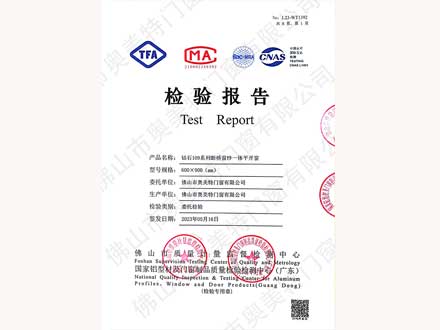 钻石109断桥窗纱一体平开窗检验报告4